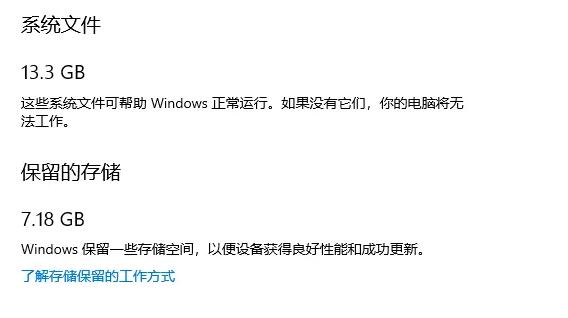 win10系統文件有多大