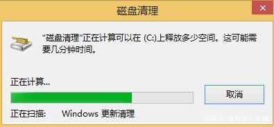 win8清理c盤空間