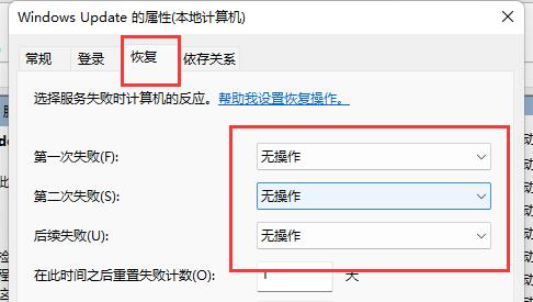 win11關機鍵變成更新并關機怎么恢復關機鍵