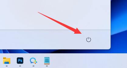 win11關(guān)機位置