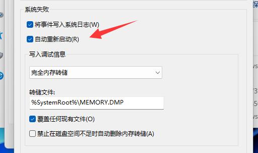 win11關機后自動重啟解決方法