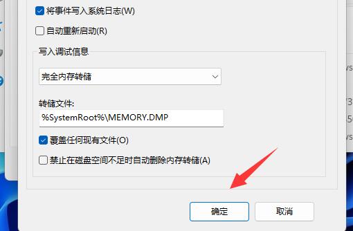win11關機后自動重啟解決方法