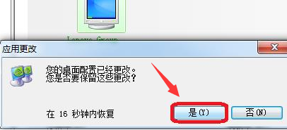 Windows10更改NVIDIA控制面板分辨率方法介紹