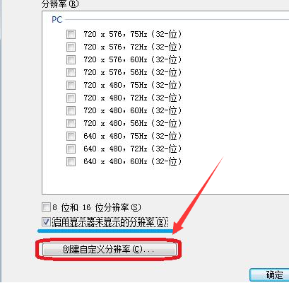 Windows10更改NVIDIA控制面板分辨率方法介紹