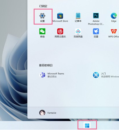 Windows11關(guān)閉任務(wù)欄組件顯示技巧分享