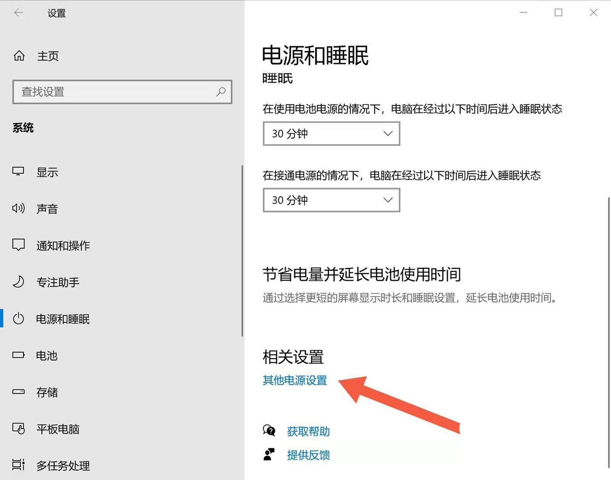 Windows11取消翻蓋開機設(shè)置方法介紹