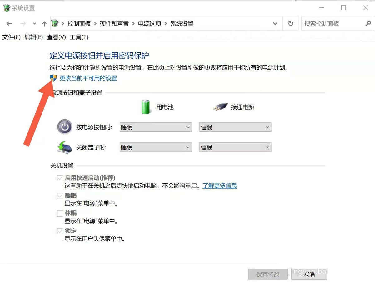Windows11取消翻蓋開機設(shè)置方法介紹