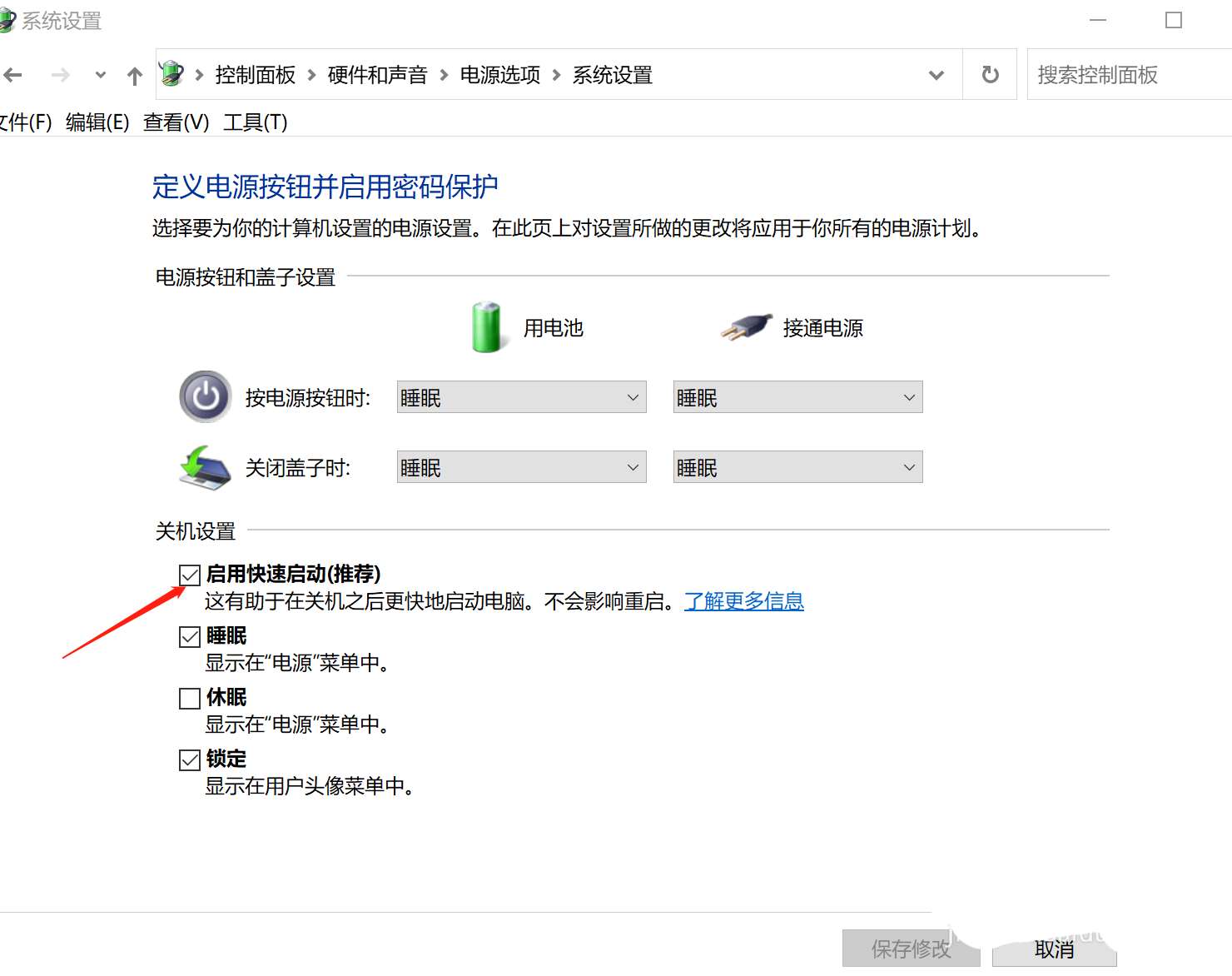 Windows11取消翻蓋開機設(shè)置方法介紹