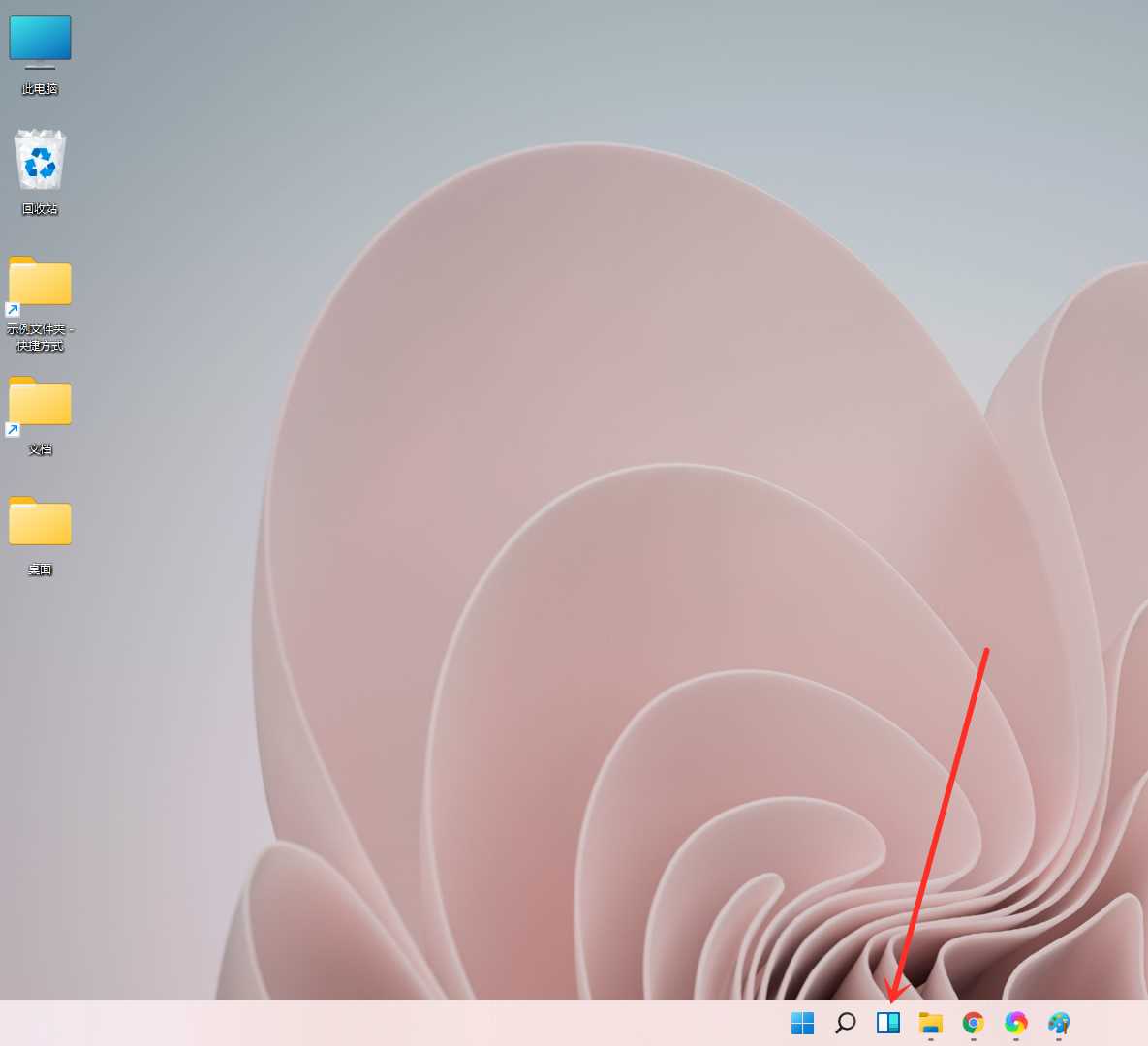 Windows11桌面添加小組件教程分享