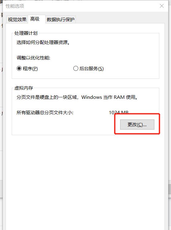 Windows10重新設(shè)置虛擬內(nèi)存技巧分享
