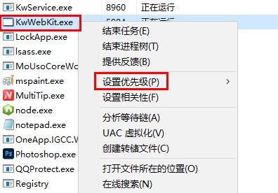 win11任務(wù)管理器怎么設(shè)置優(yōu)先級