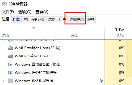 win11任務(wù)管理器怎么設(shè)置優(yōu)先級