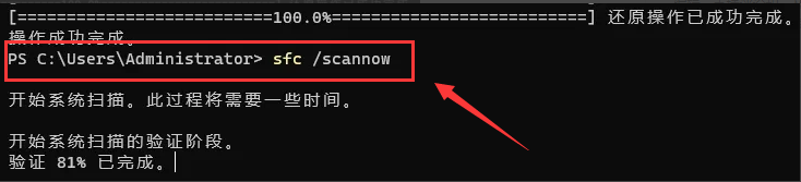 Windows11修復(fù)損壞dll文件方法介紹