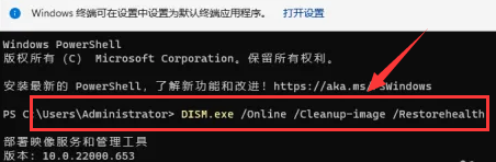 Windows11修復(fù)損壞dll文件方法介紹