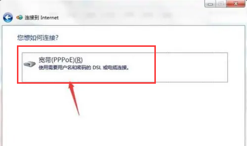 Windows7新建寬帶網絡教程分享