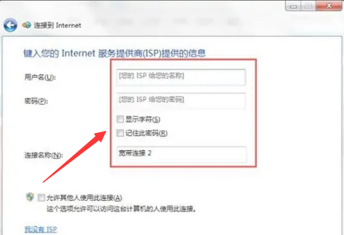 Windows7新建寬帶網絡教程分享