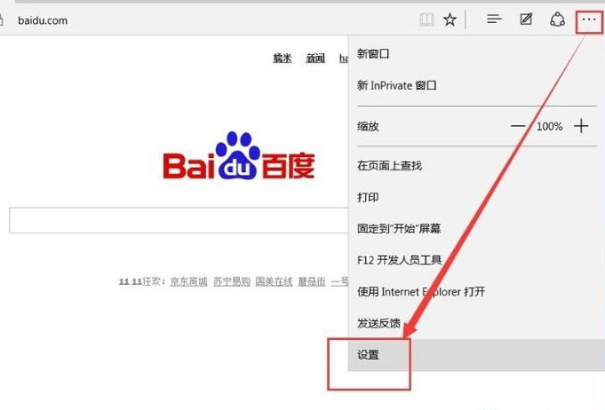 win7edge瀏覽器打不開網頁