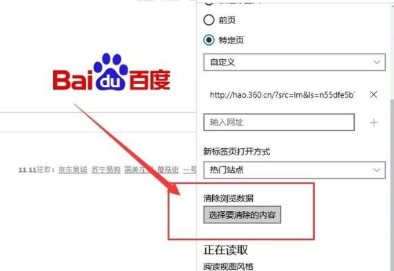 win7edge瀏覽器打不開網頁
