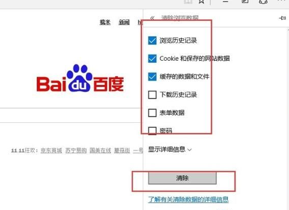 win7edge瀏覽器打不開網頁