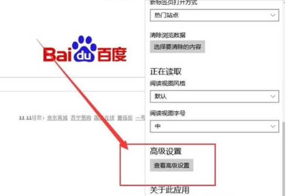 win7edge瀏覽器打不開網頁