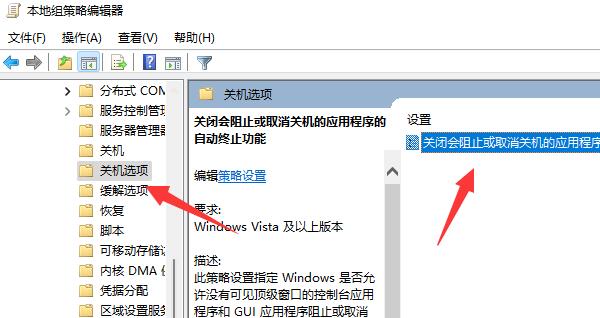 win11關機速度慢解決方法