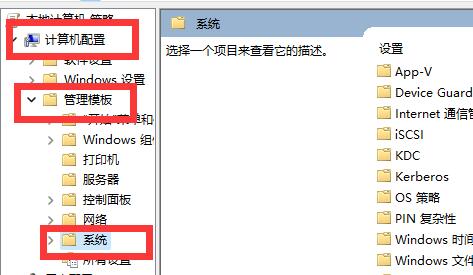 win11關機速度慢解決方法