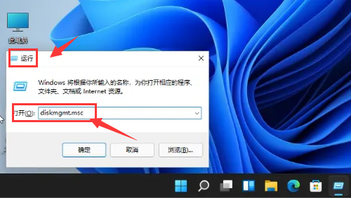 Windows11C盤(pán)分區(qū)步驟介紹