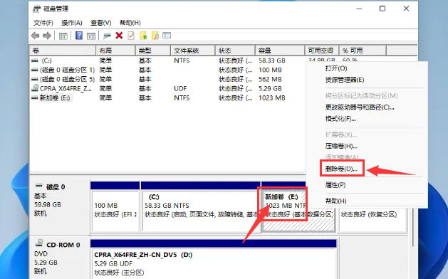 Windows11C盤(pán)分區(qū)步驟介紹