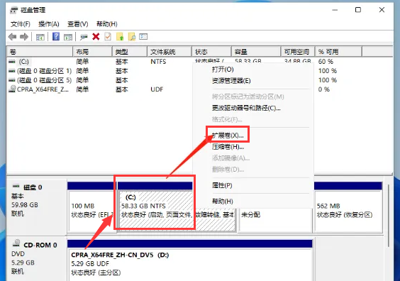 Windows11C盤(pán)分區(qū)步驟介紹