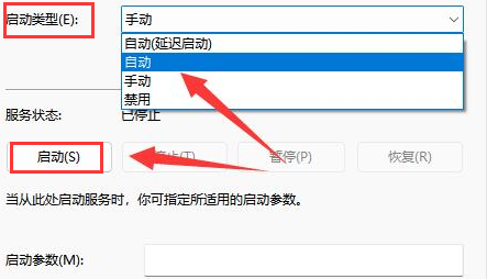 Windows10重設(shè)鼠標(biāo)服務(wù)啟動(dòng)類型方法介紹