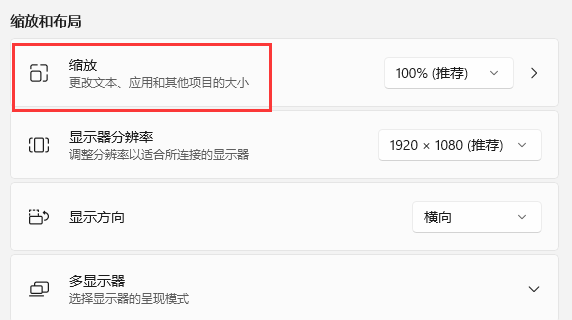 win11圖標間距變大怎么樣恢復