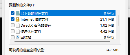 win11清理c盤垃圾的cmd命令
