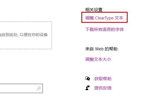 Windows10解決字體虛化教程分享