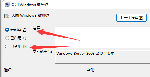 win11切屏怎么切不了解決方法