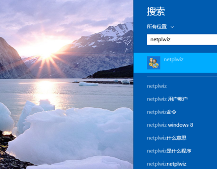 win8取消開機(jī)密碼設(shè)置方法