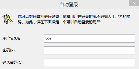 win8取消開機(jī)密碼設(shè)置方法