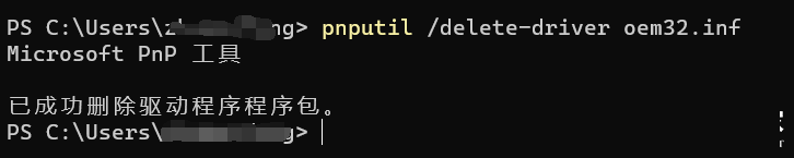 Windows11刪除驅動技巧分享