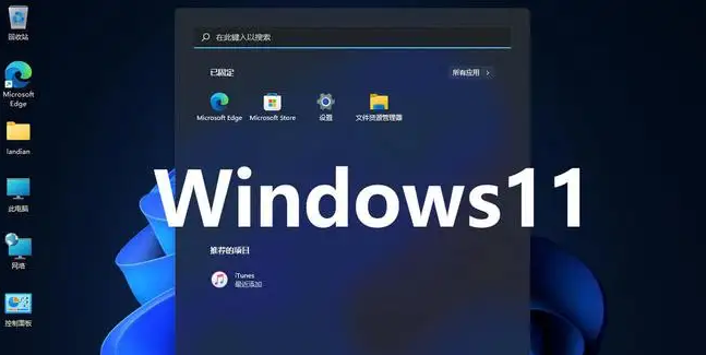 Windows11清理指定驅動器方法介紹