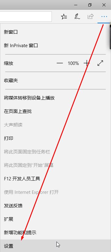 win10 Edge瀏覽器怎么顯示主頁