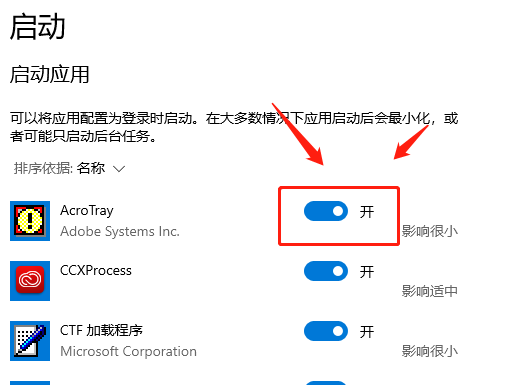 win8如何取消軟件開機啟動