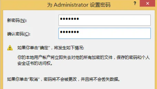Win8如何設(shè)置開機(jī)密碼
