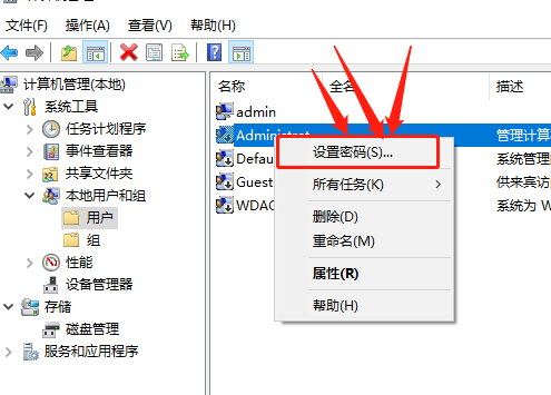 Win8如何設(shè)置開機(jī)密碼