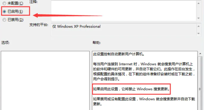 win7取消自動更新