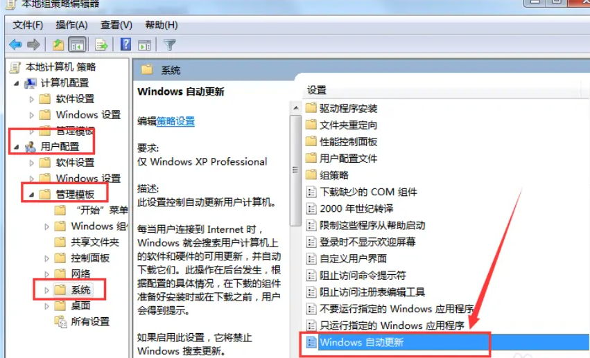 win7取消自動更新