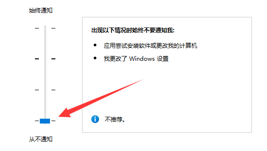 win11用戶賬號控制為什么一直彈
