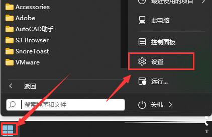 Windows11暫停系統(tǒng)更新方法介紹