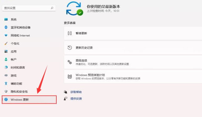 Windows11暫停系統(tǒng)更新方法介紹
