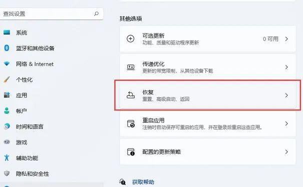 Windows11重置系統步驟介紹