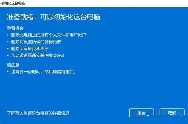 Windows11重置系統步驟介紹