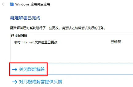 Windows11修復安全故障步驟介紹